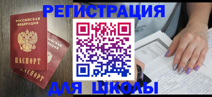прописка для военкомата в Советске